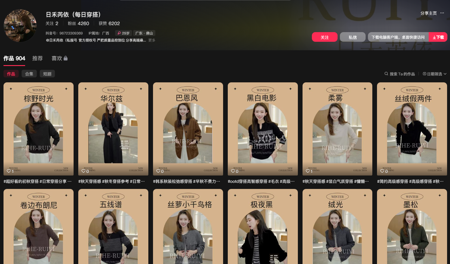 数据截图2